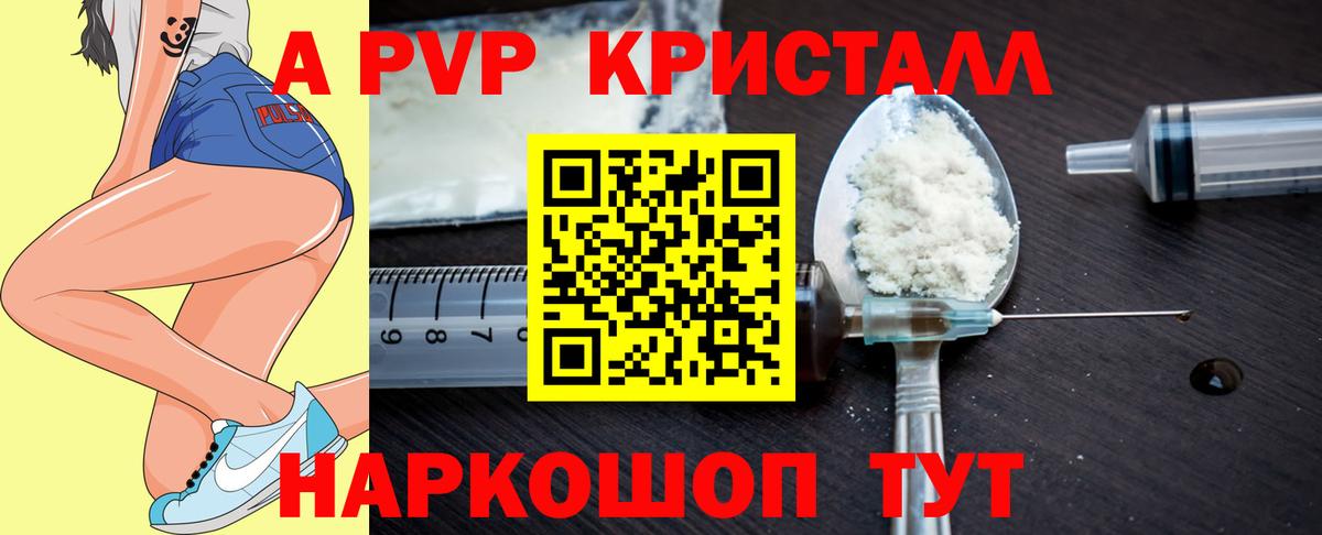 A PVP СК КРИС  А ПВП Соль  Вход с VPN  Гай  А ПВП VHQ 