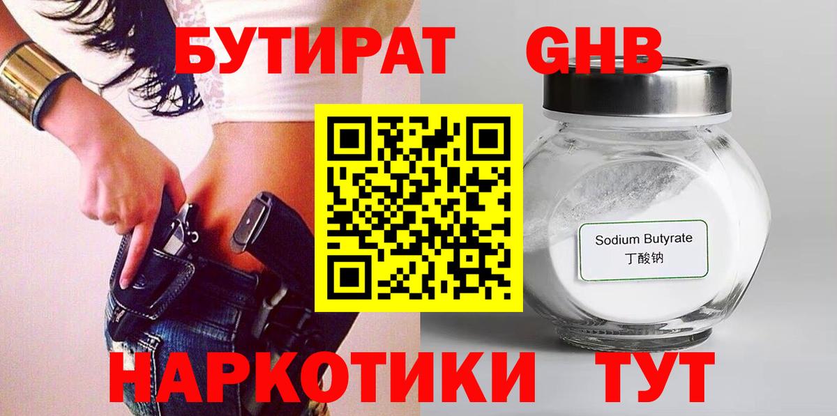 БУТИРАТ оксана Гай