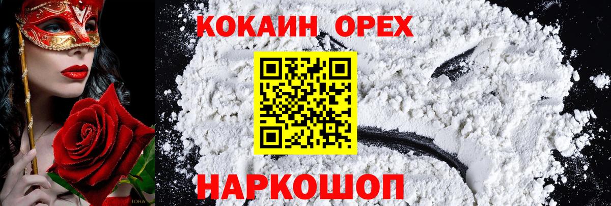 COCAIN Columbia  Вход с VPN  Гай  КОКАИН Боливия 