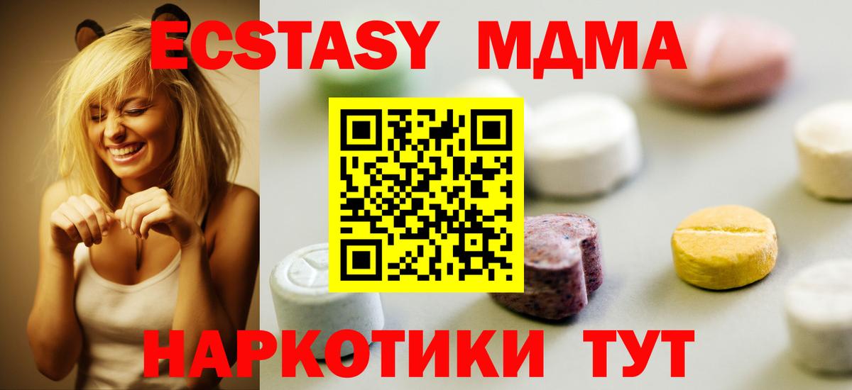 Экстази XTC  Экстази 250 мг  Вход с VPN  Гай 