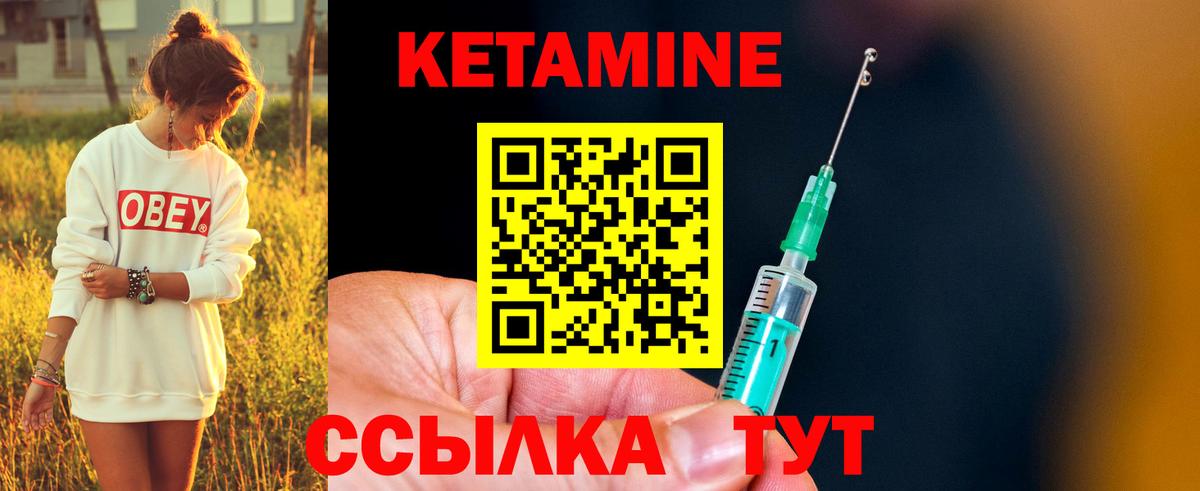 Гай  Кетамин VHQ  Вход с VPN  Кетамин ketamine 