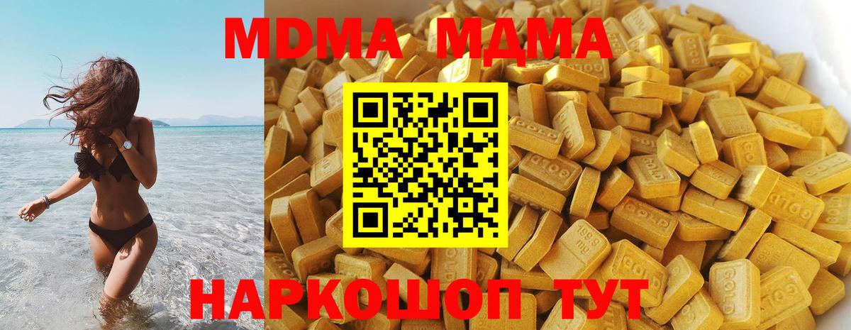 Гай  MDMA молли  Вход с VPN  МДМА Molly 