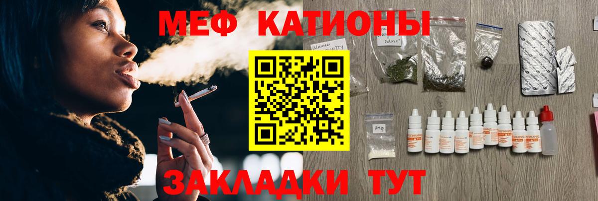 Меф мяу мяу  Гай