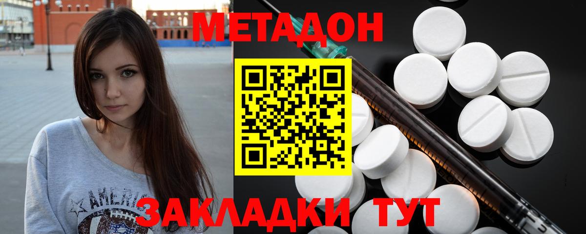 кракен вход  Метадон VHQ  МЕТАДОН methadone  Вход с VPN  Гай 