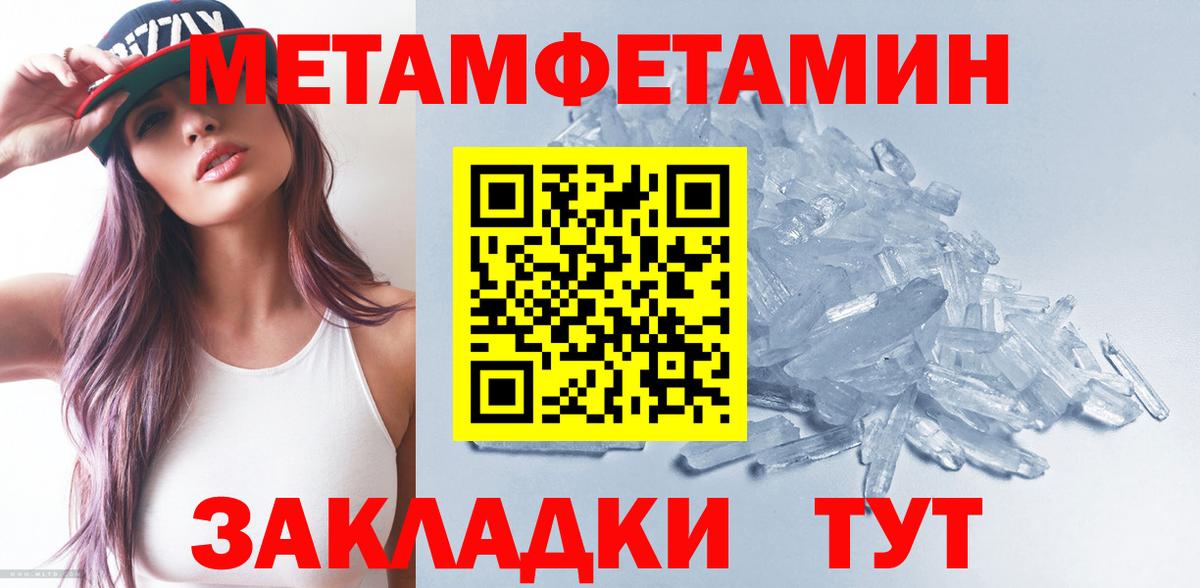 Первитин Methamphetamine Гай