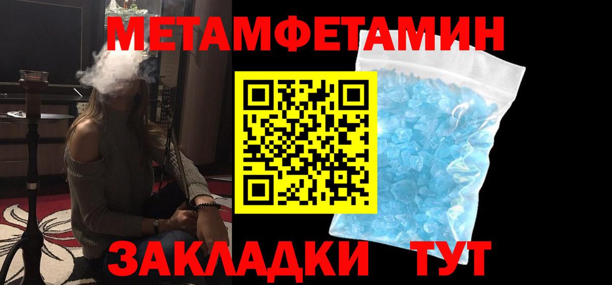 Первитин  Метамфетамин мет  Вход с VPN  Гай 