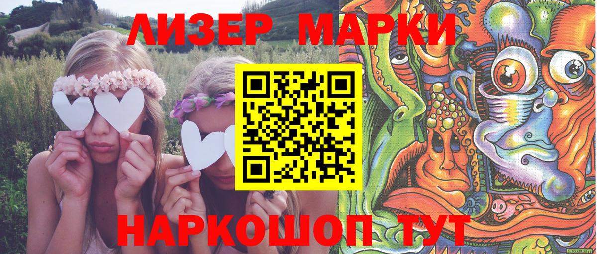 Марки NBOMe 1,8мг  Марки NBOMe 1,8мг  Гай  Вход с VPN 