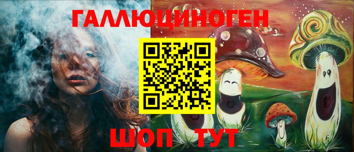 Галлюциногенные грибы GOLDEN TEACHER Гай